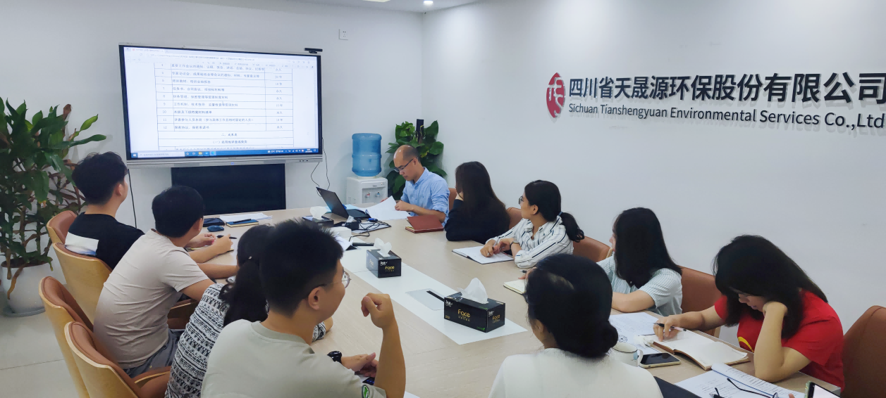 高質(zhì)量、嚴(yán)要求，天晟源環(huán)保順利完成重點行業(yè)企業(yè)用地信息調(diào)查行政驗收工作