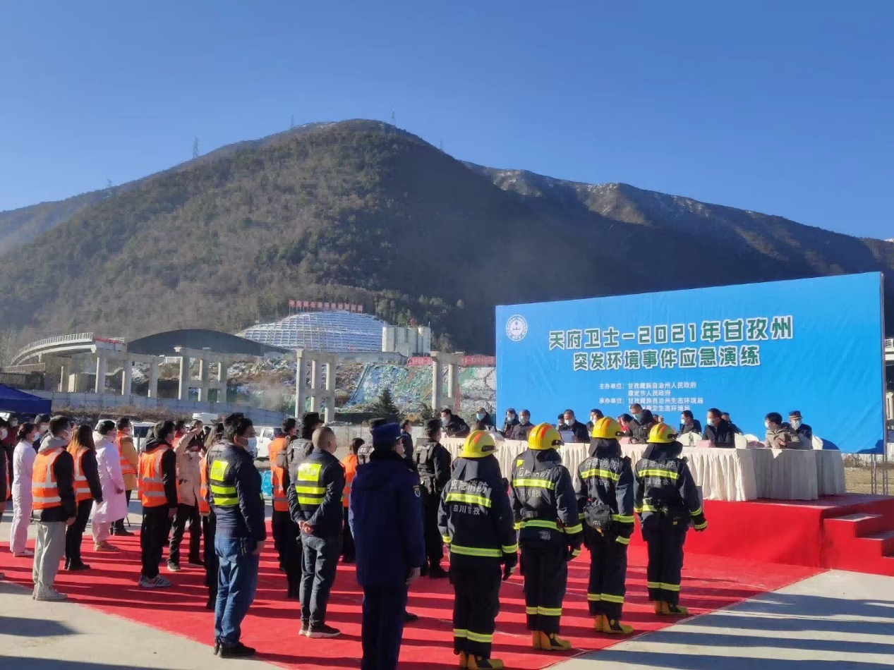 精心準(zhǔn)備、高效運轉(zhuǎn)、完美落幕-天晟源環(huán)保保障“天府衛(wèi)士-2021年甘孜州突發(fā)環(huán)境事件應(yīng)急演練”順利開展