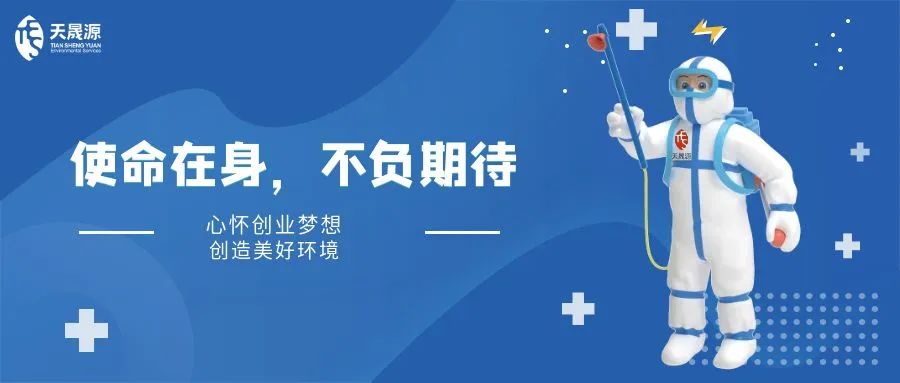 修煉內(nèi)功，積蓄力量——天晟源環(huán)保開展多種線上培訓(xùn)
