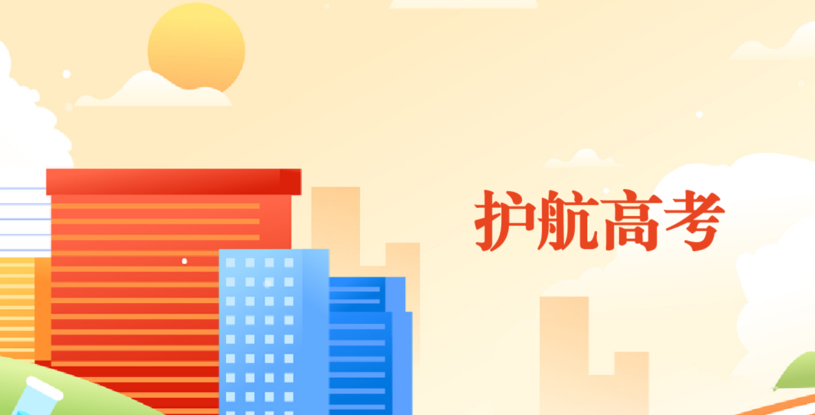 以夢為馬、不負(fù)韶華——西藏晟源環(huán)境工程有限公司為2023年高考護航
