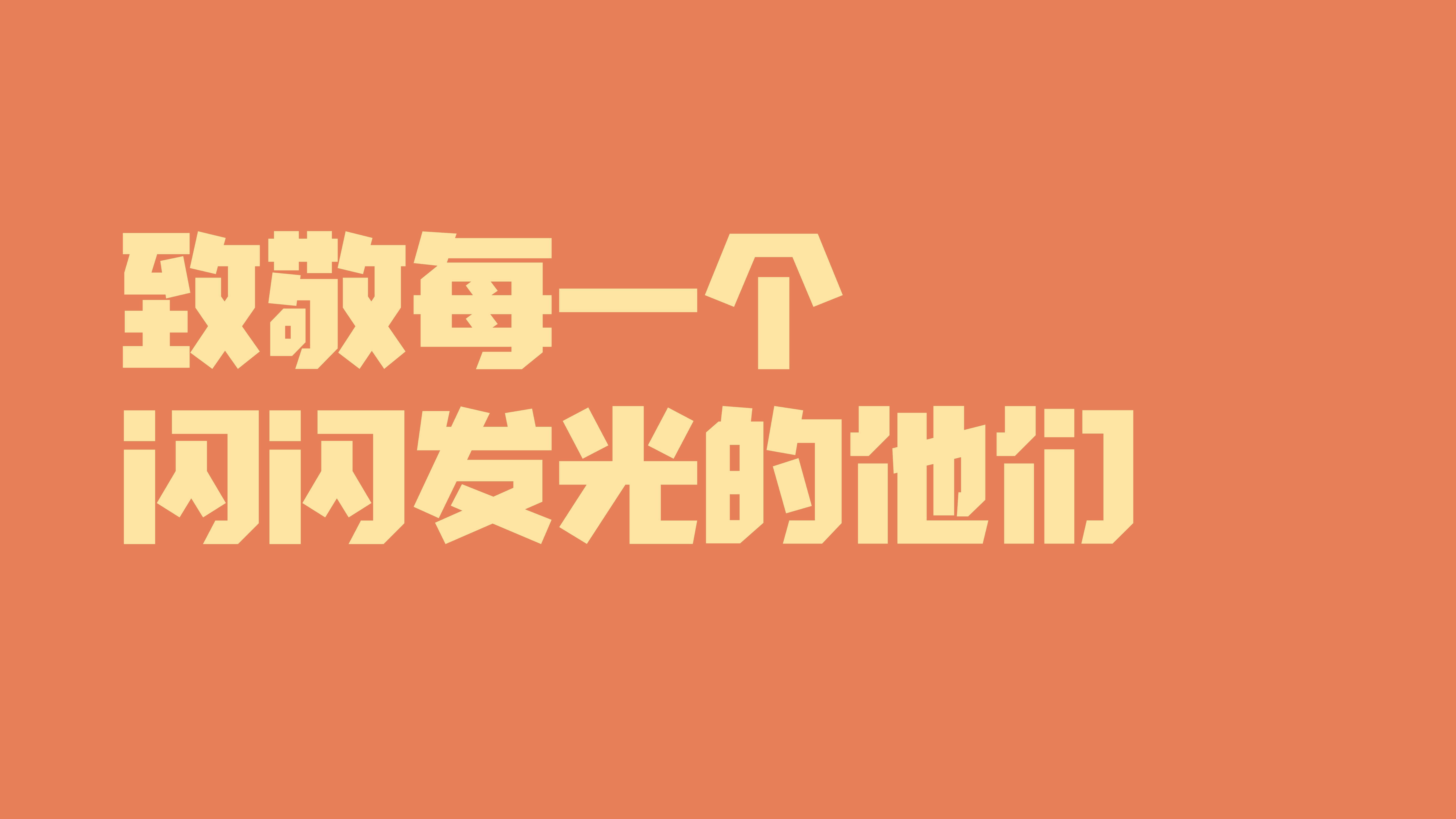 奮戰(zhàn)五一︱污染防治不停工，生態(tài)修復(fù)連軸轉(zhuǎn)