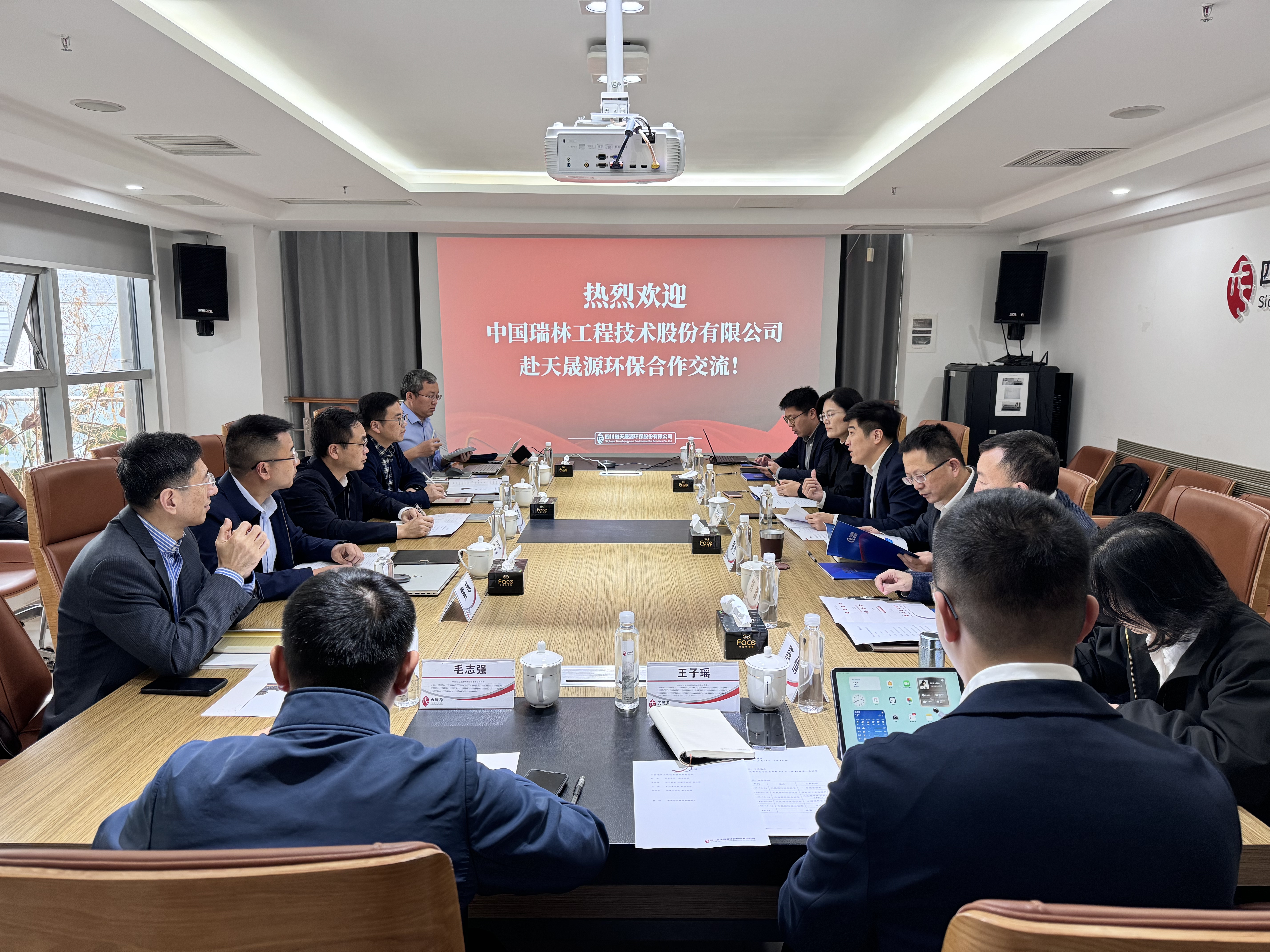 推動優(yōu)勢互補，共繪綠色宏圖 ——中國瑞林赴天晟源環(huán)保參觀交流